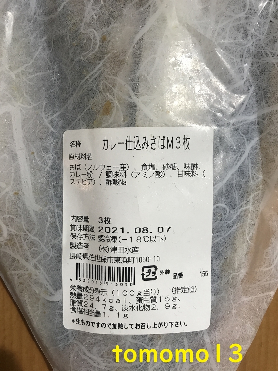 f:id:tomomo13:20210406102534j:plain