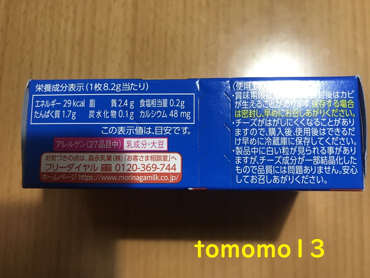 f:id:tomomo13:20210407100258j:plain