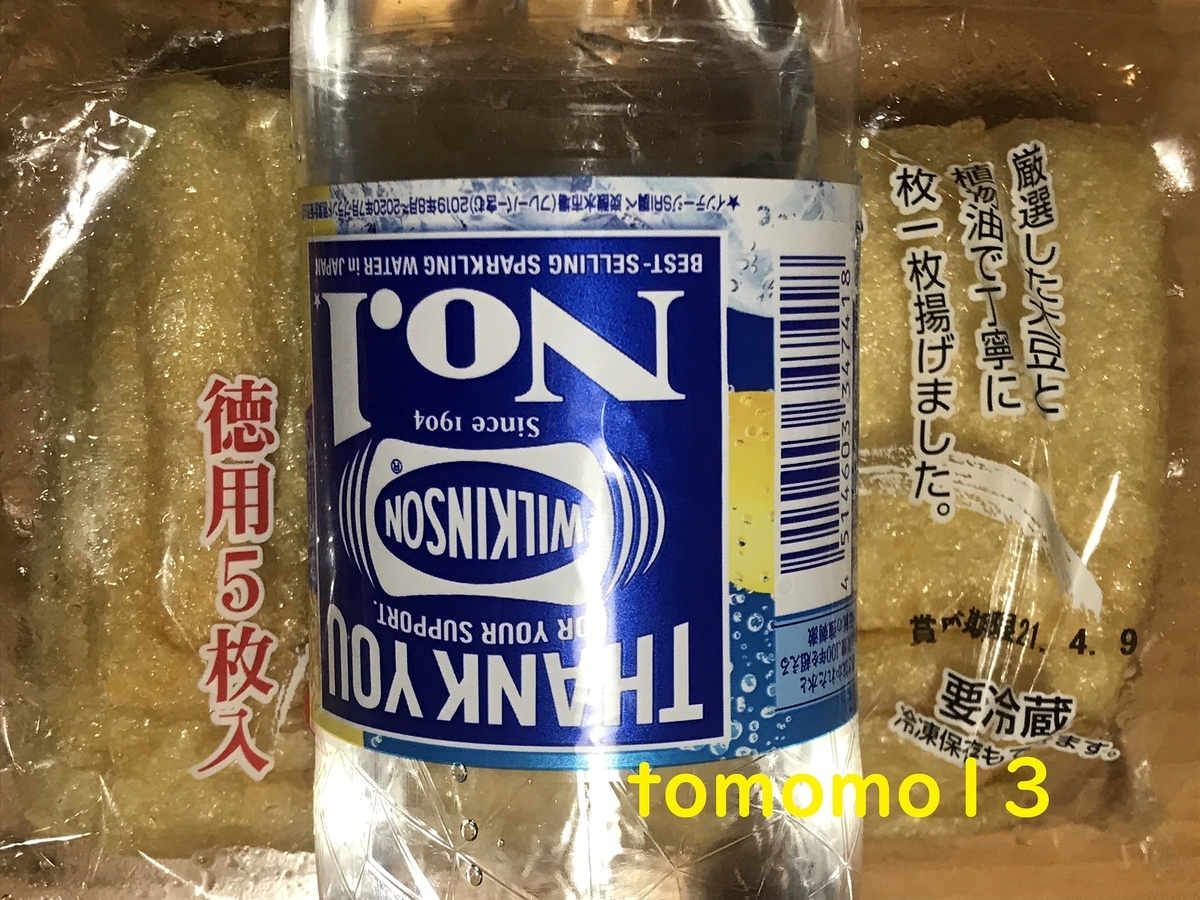 f:id:tomomo13:20210407114411j:plain