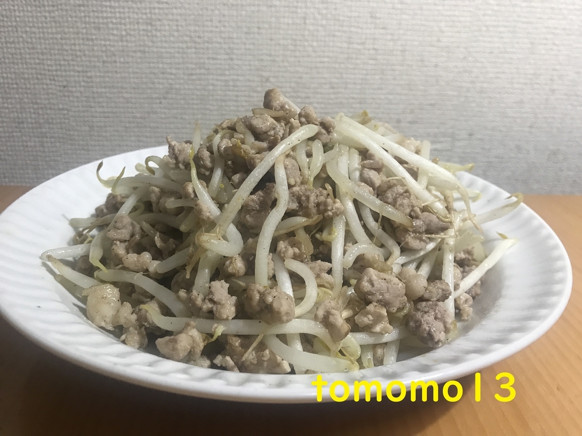 f:id:tomomo13:20210408133251j:plain