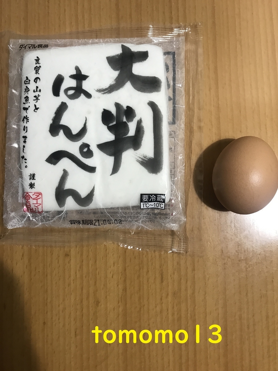 f:id:tomomo13:20210409094432j:plain