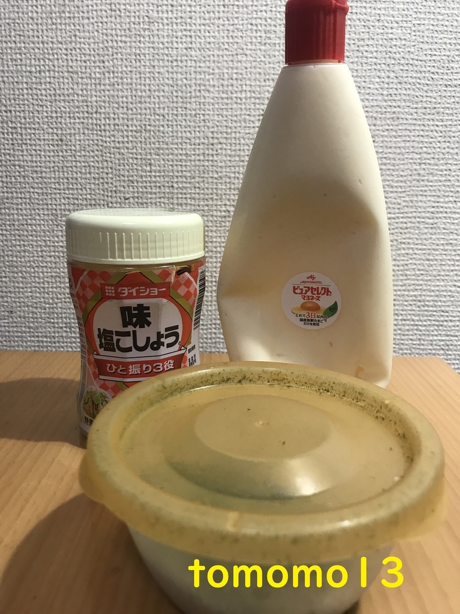 f:id:tomomo13:20210409094552j:plain