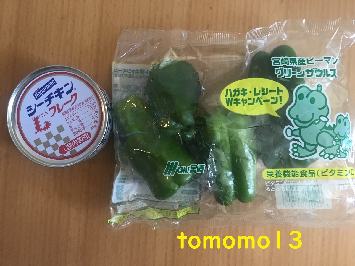 f:id:tomomo13:20210411121033j:plain
