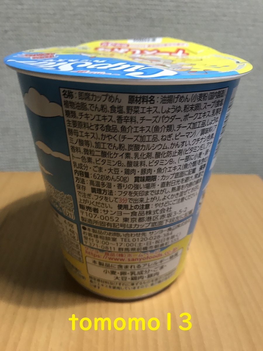 f:id:tomomo13:20210412112240j:plain