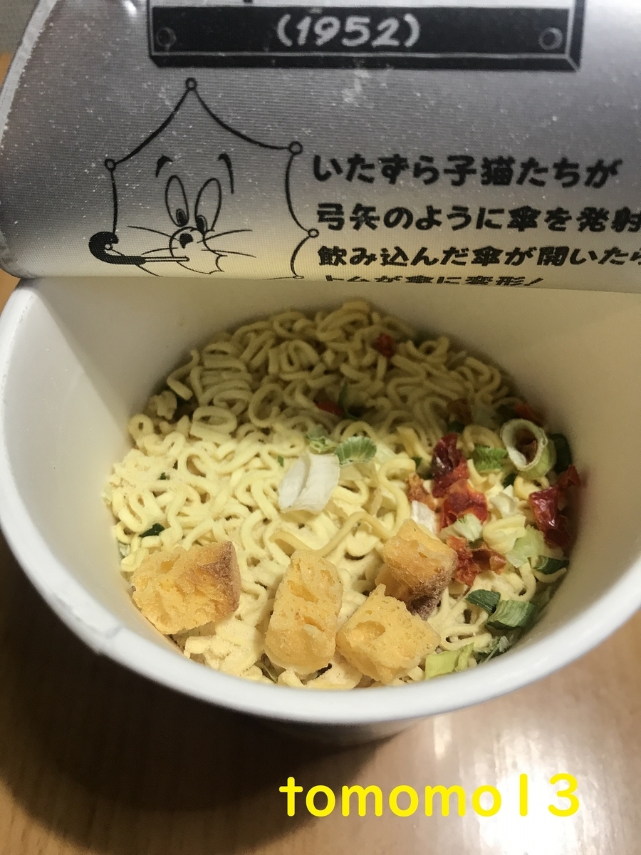 f:id:tomomo13:20210412112351j:plain
