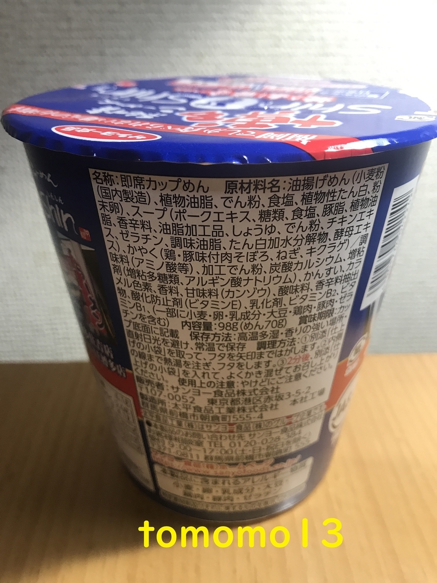 f:id:tomomo13:20210414094936j:plain