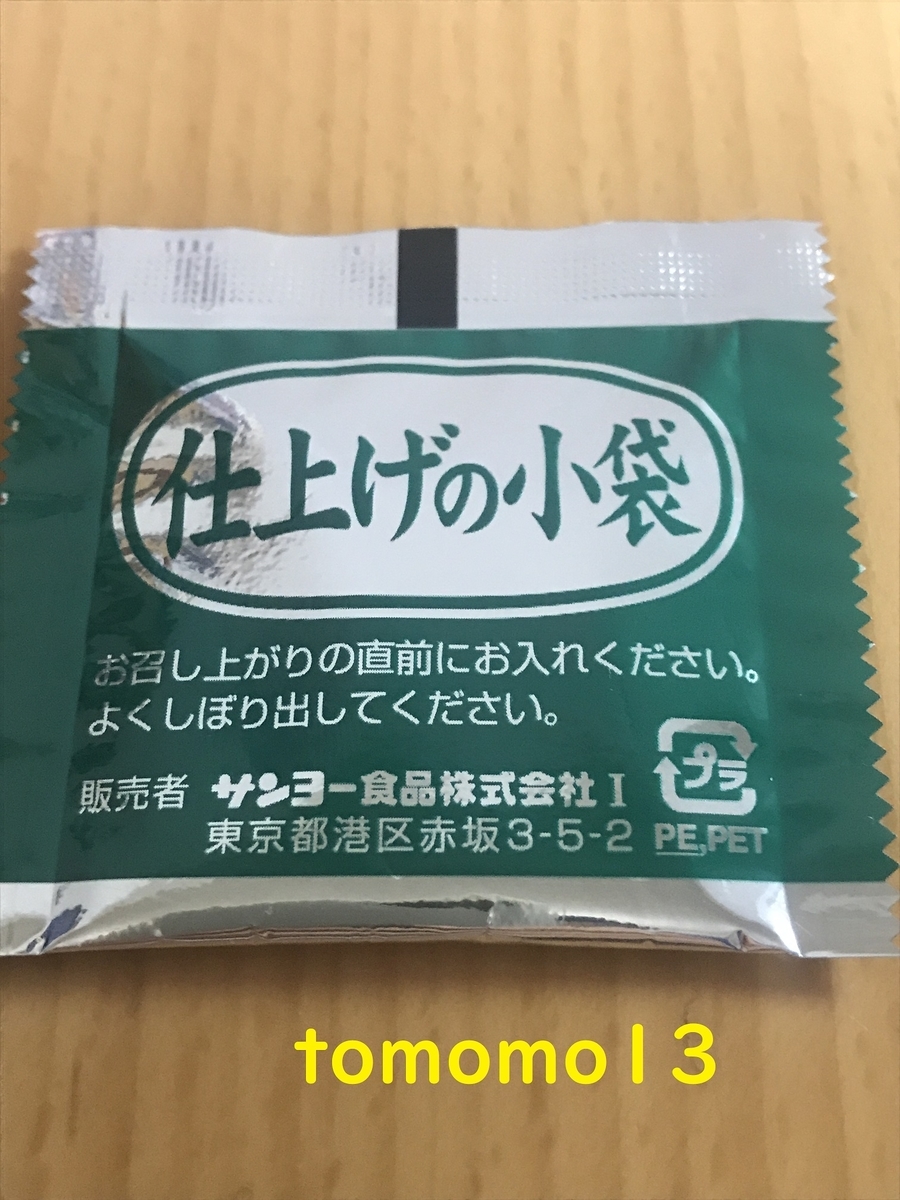 f:id:tomomo13:20210414095109j:plain