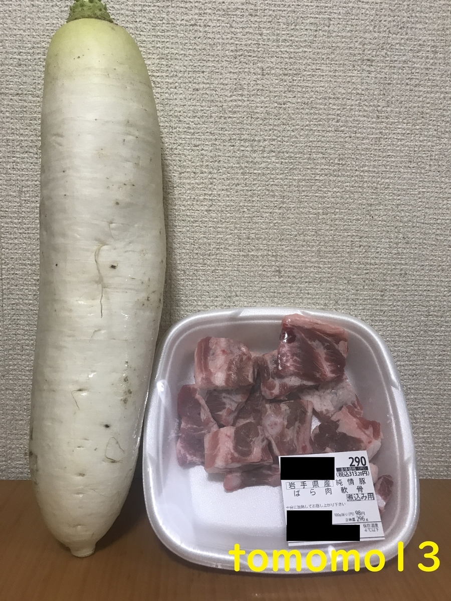 f:id:tomomo13:20210415122748j:plain