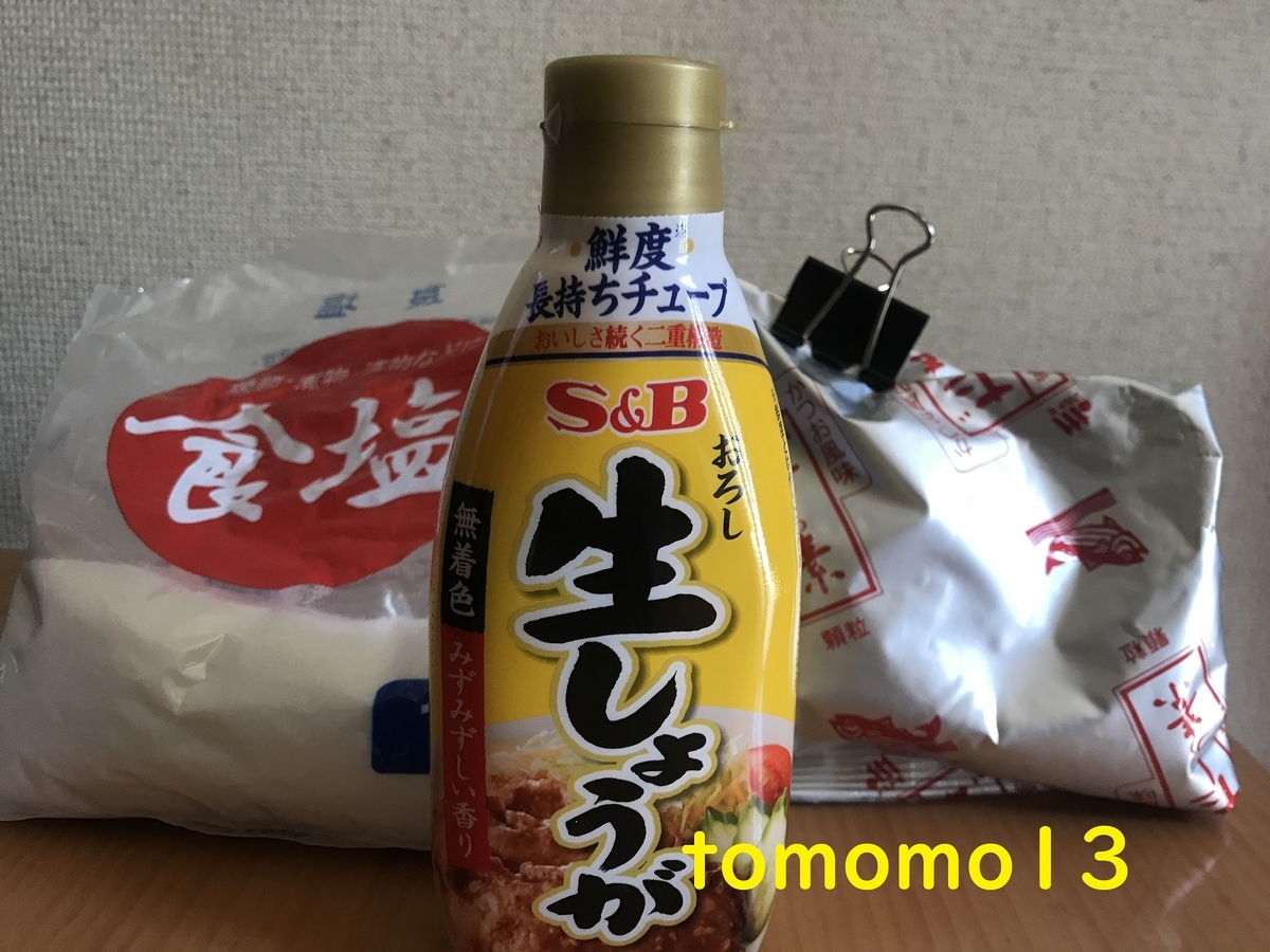 f:id:tomomo13:20210415122851j:plain