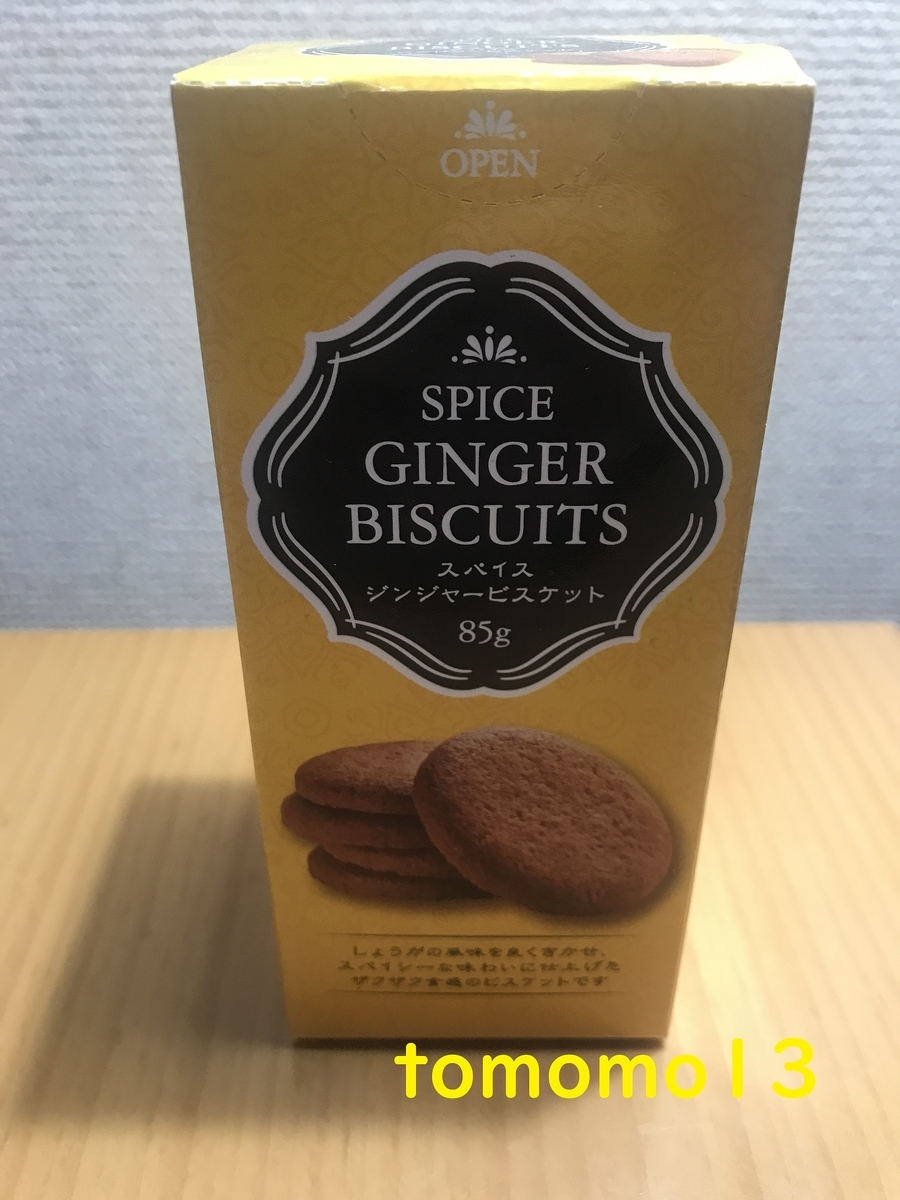 冷え性に良さそうなスリランカのお菓子 業務スーパー スパイスジンジャービスケット を食べてみた Tomomo13 S Diary 冷え性に良さそうなスリランカのお菓子 業務スーパー スパイスジンジャービスケット を食べてみた Tomomo13 S Diary