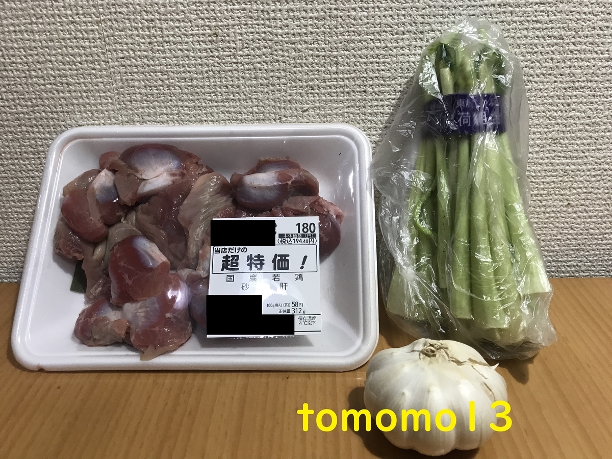 f:id:tomomo13:20210416125403j:plain