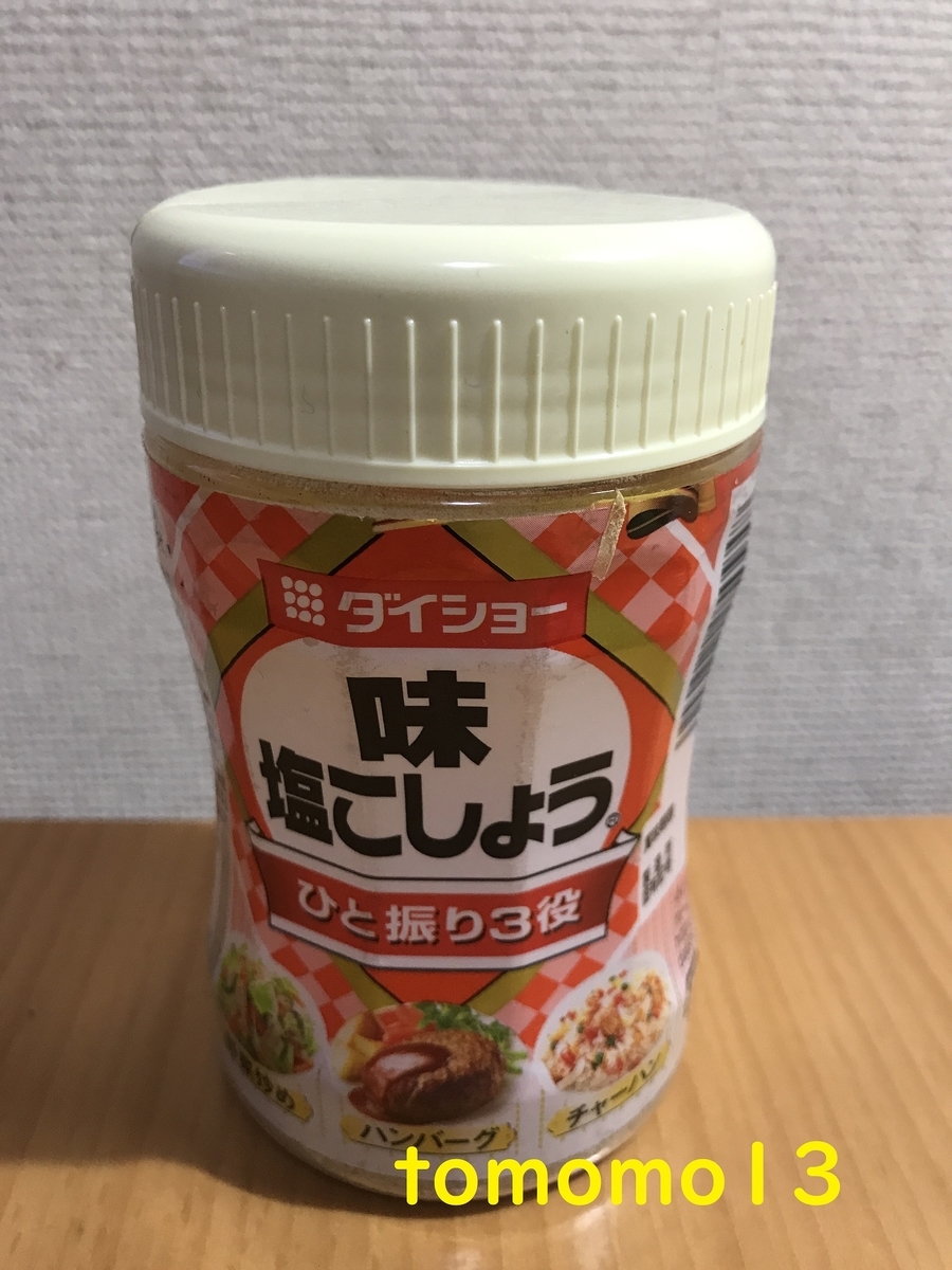 f:id:tomomo13:20210416125518j:plain