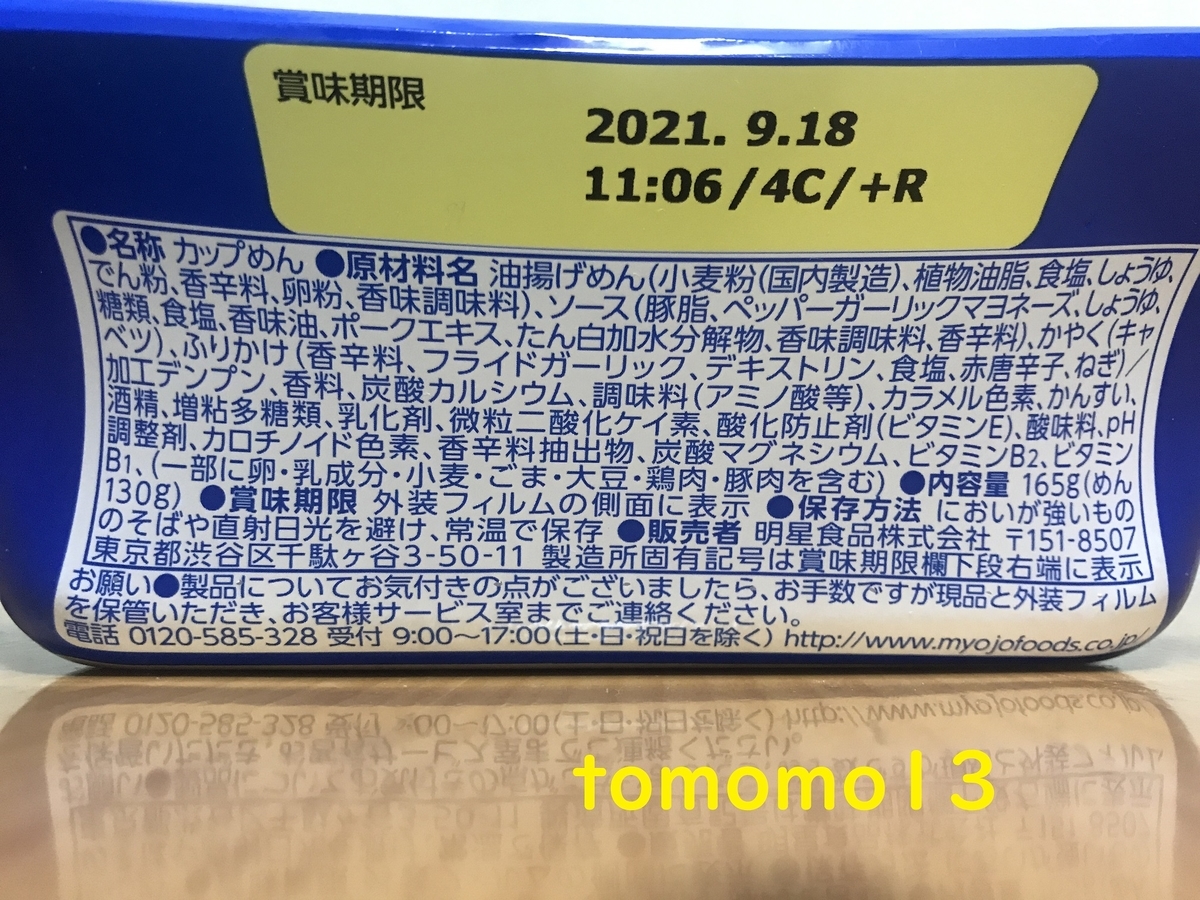 f:id:tomomo13:20210417022929j:plain