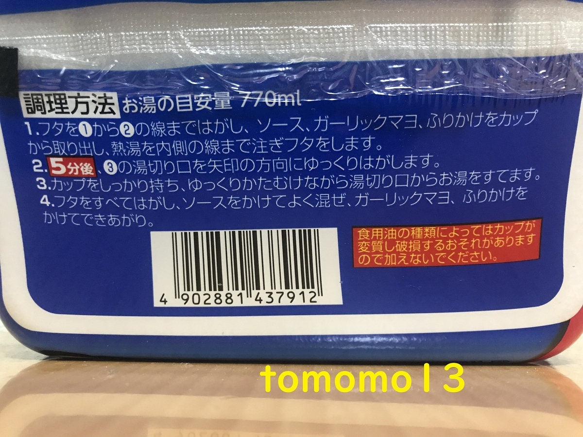 f:id:tomomo13:20210417023040j:plain