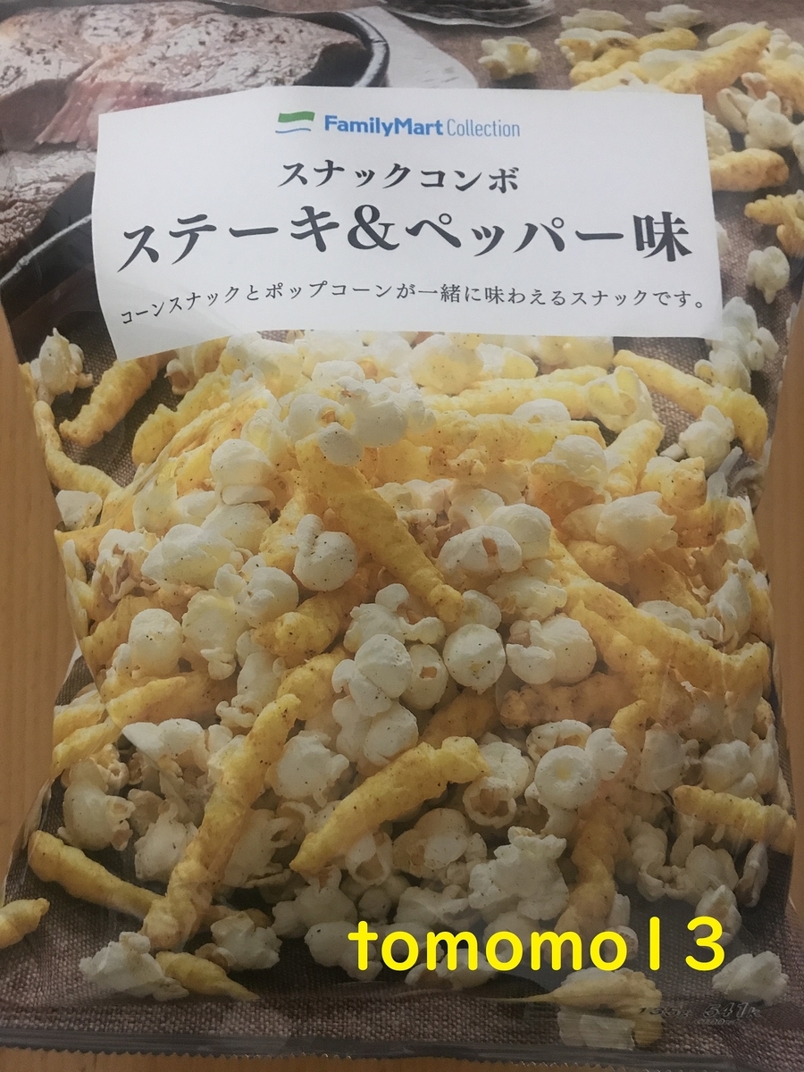 f:id:tomomo13:20210418002350j:plain