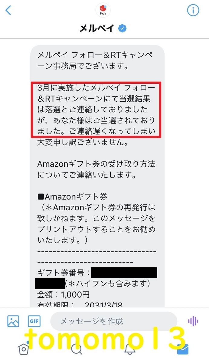 f:id:tomomo13:20210419121446j:plain