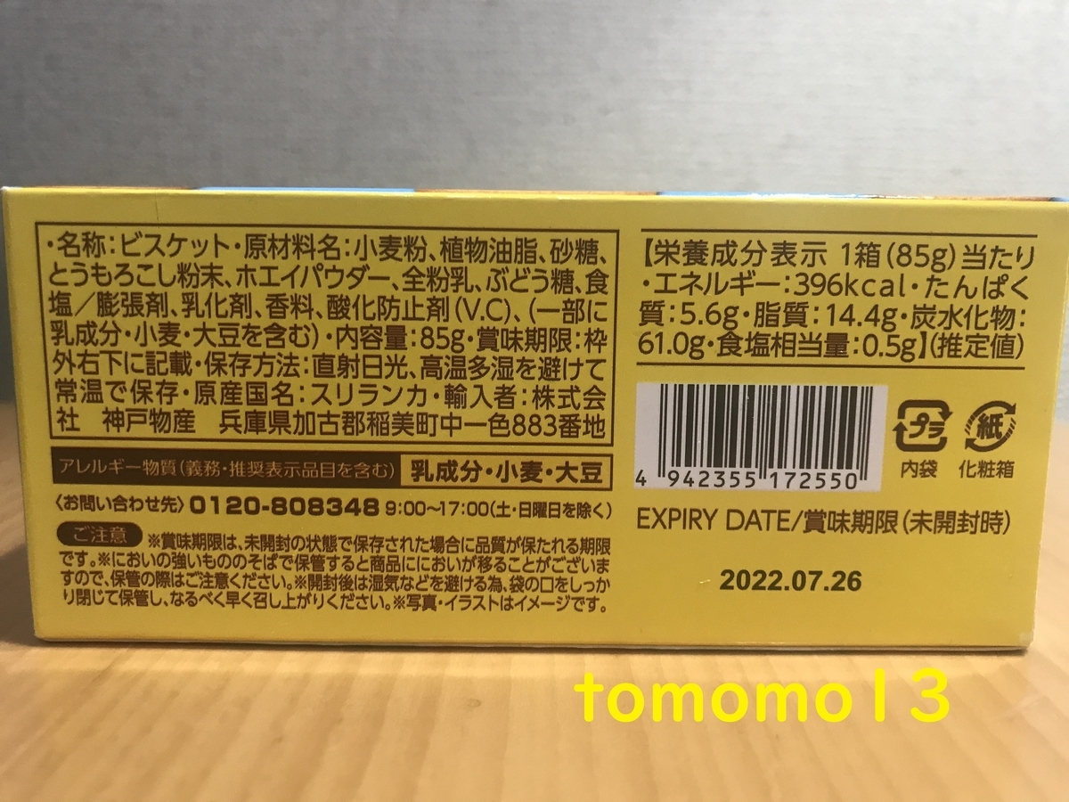 f:id:tomomo13:20210420120905j:plain