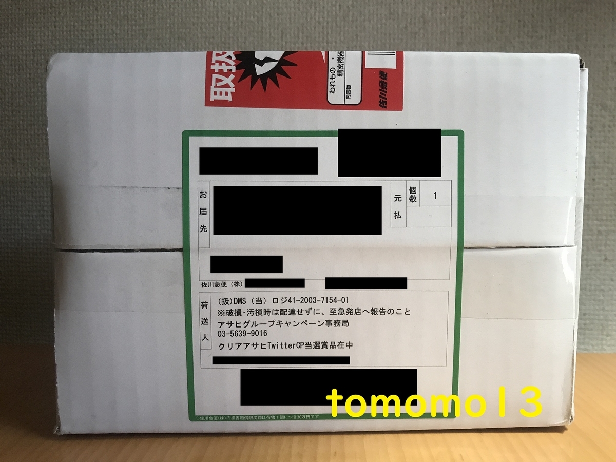 f:id:tomomo13:20210421123610j:plain