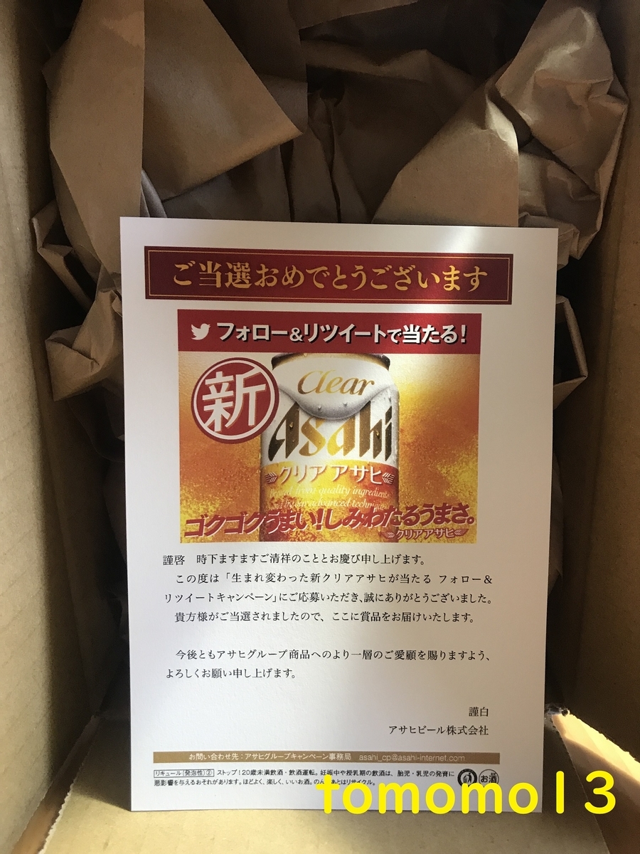 f:id:tomomo13:20210421123721j:plain