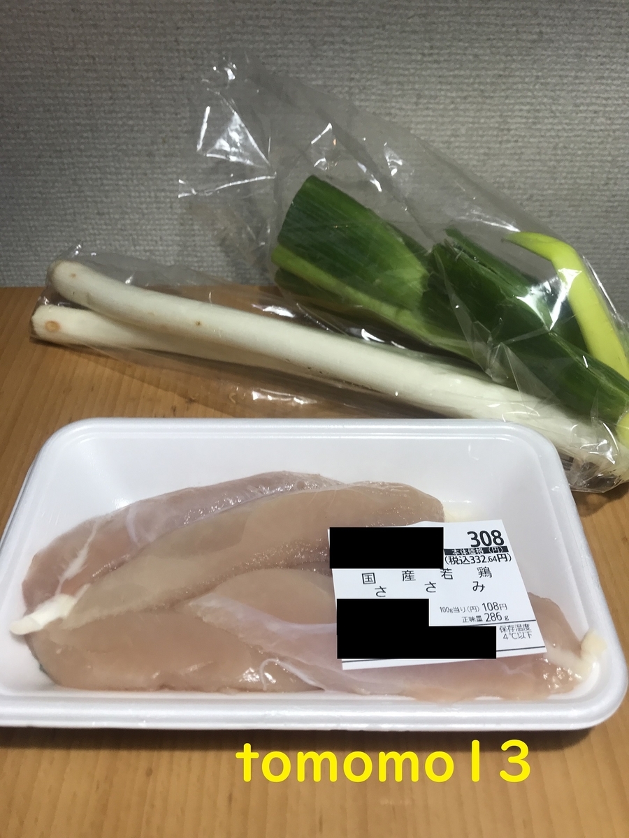 f:id:tomomo13:20210423101201j:plain