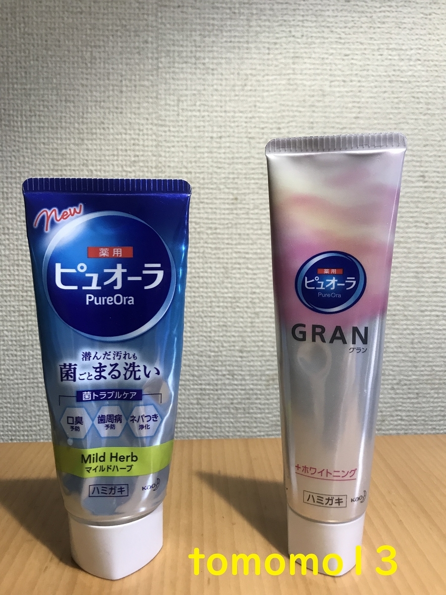 f:id:tomomo13:20210423114040j:plain
