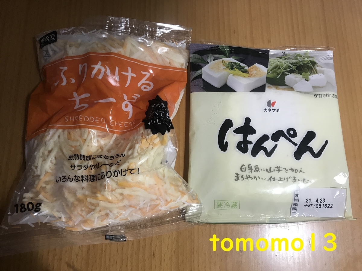 f:id:tomomo13:20210424150603j:plain