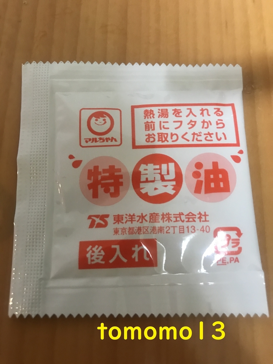 f:id:tomomo13:20210425122210j:plain