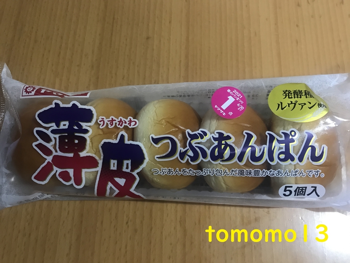 f:id:tomomo13:20210426104224j:plain