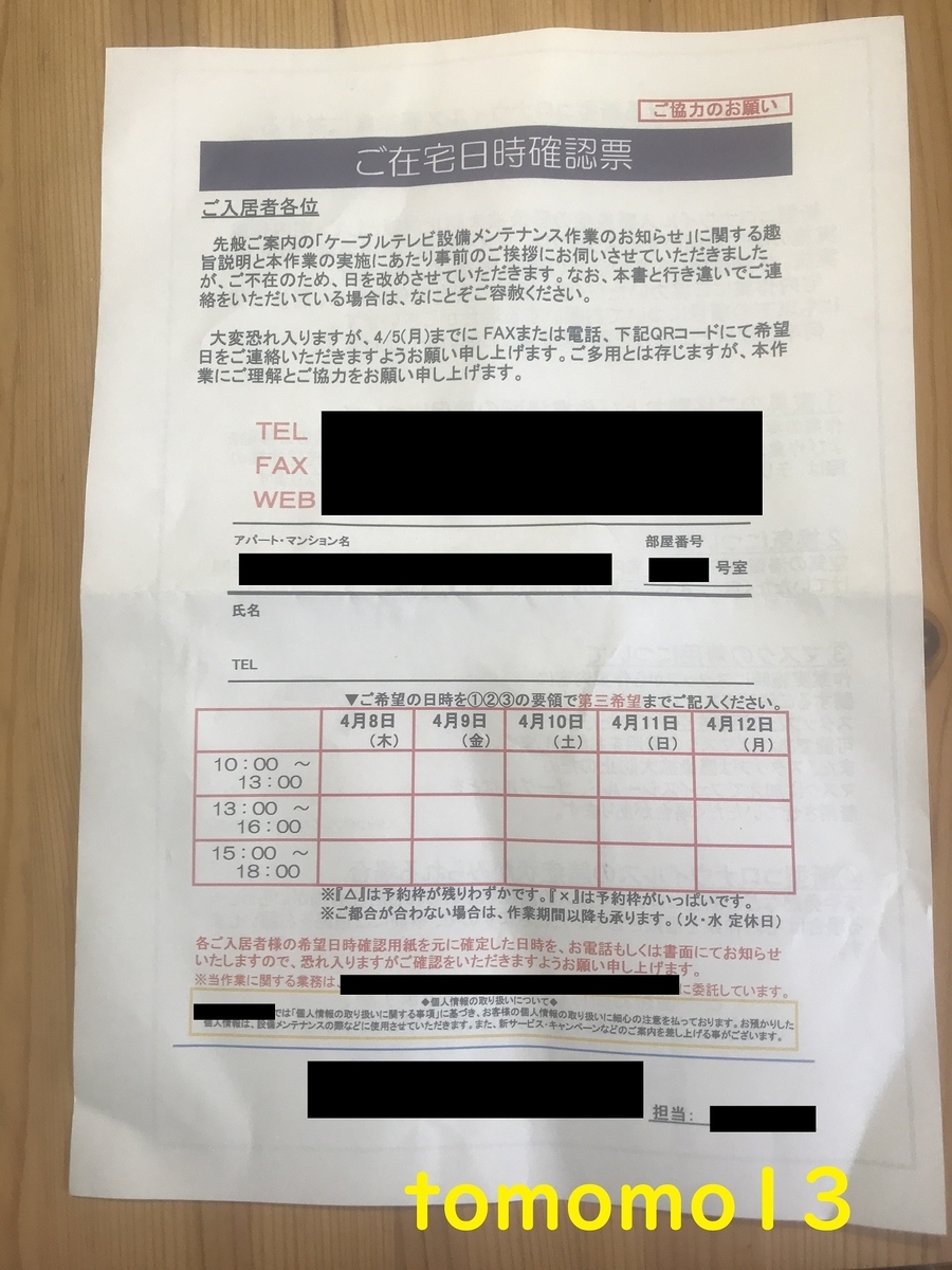 f:id:tomomo13:20210426115209j:plain