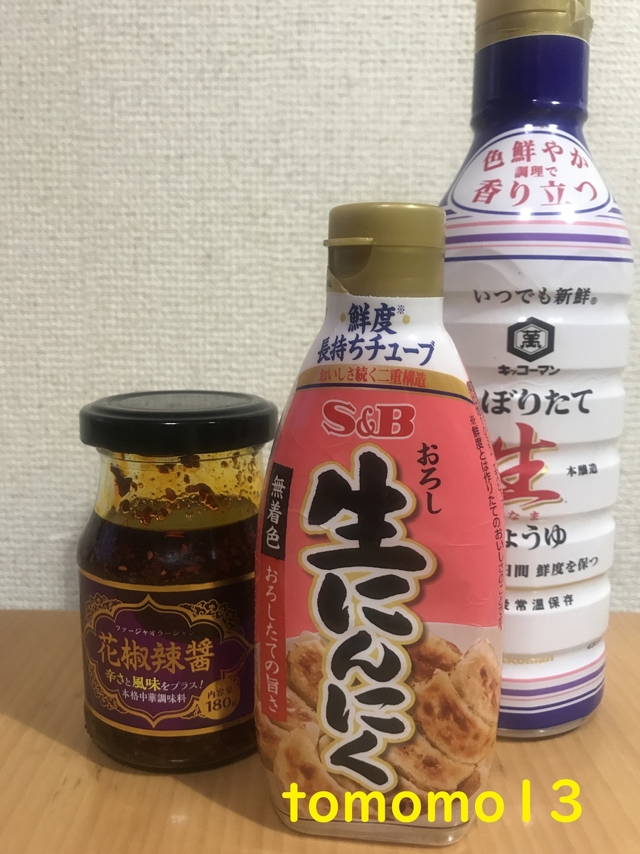 f:id:tomomo13:20210427085831j:plain