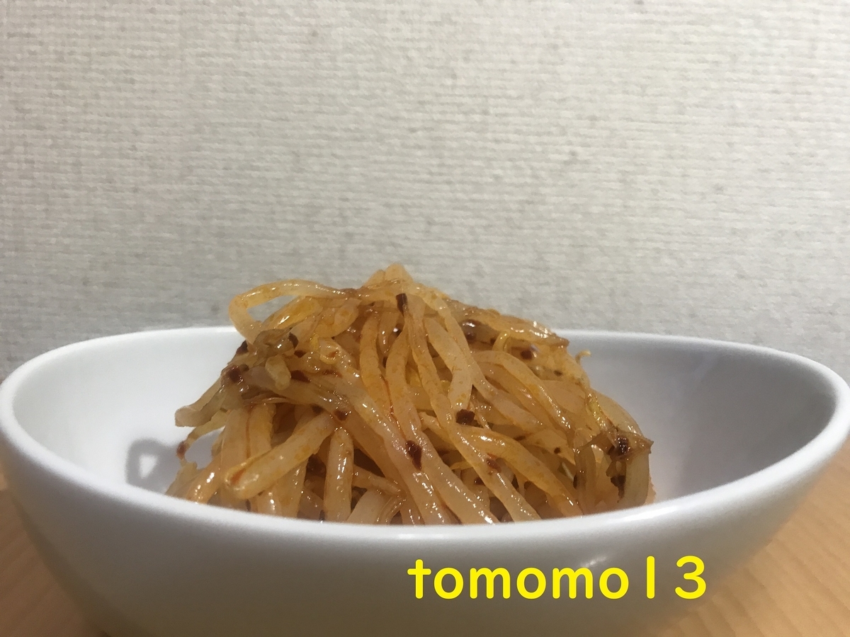 f:id:tomomo13:20210427090421j:plain