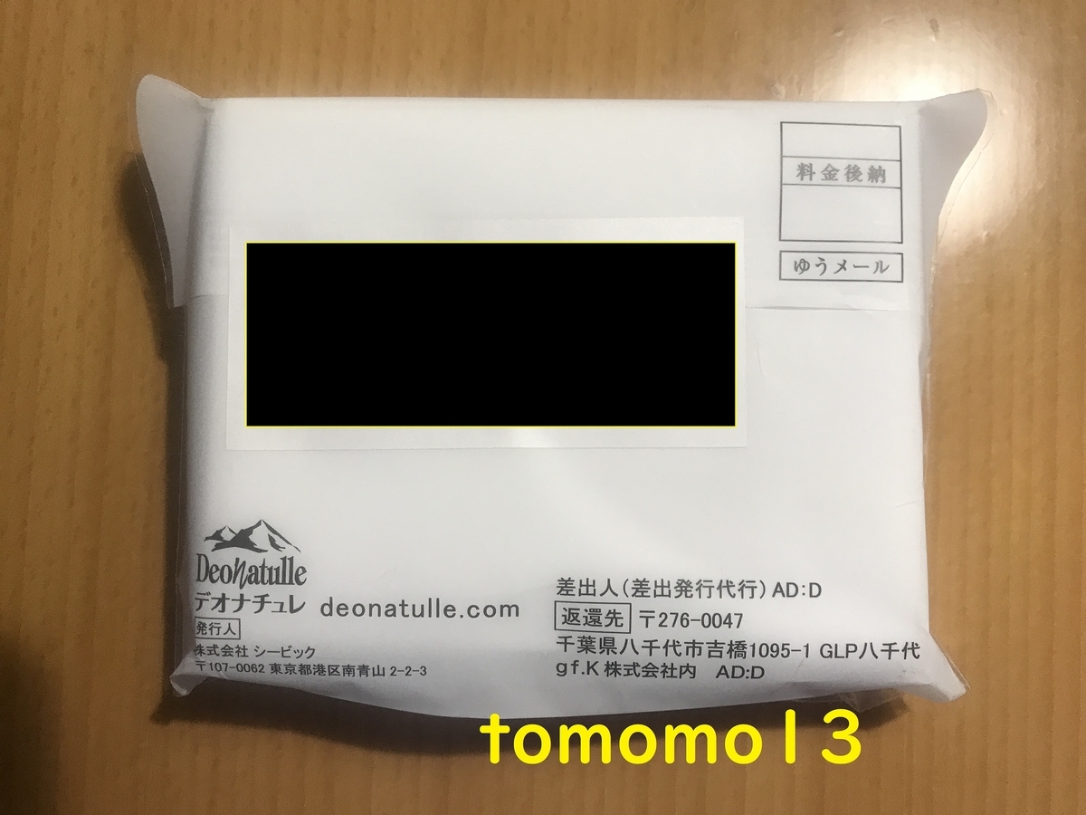 f:id:tomomo13:20210501004441j:plain