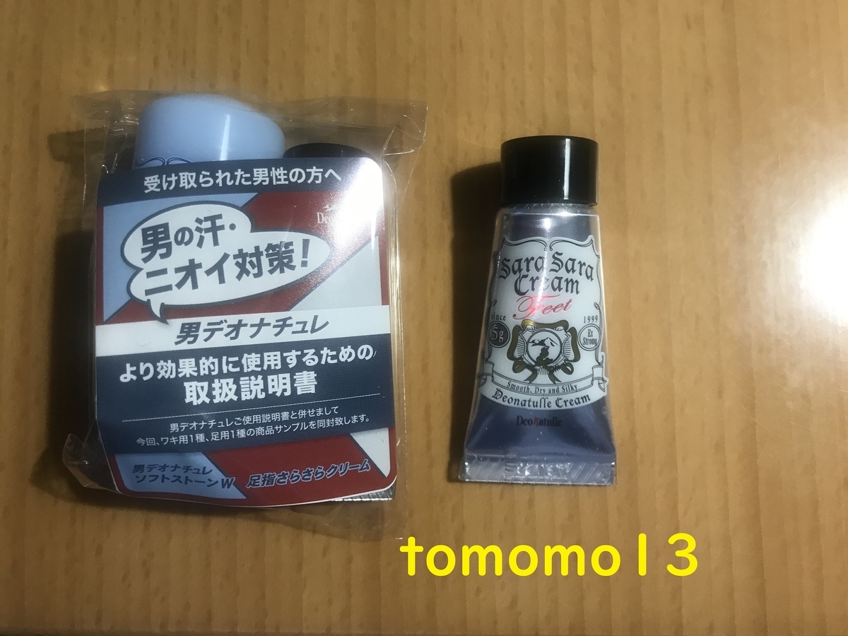 f:id:tomomo13:20210501004645j:plain