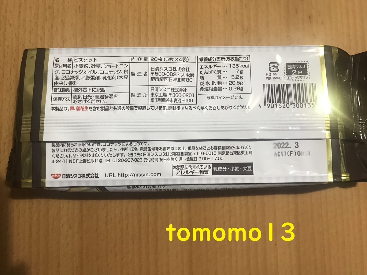 f:id:tomomo13:20210502005814j:plain