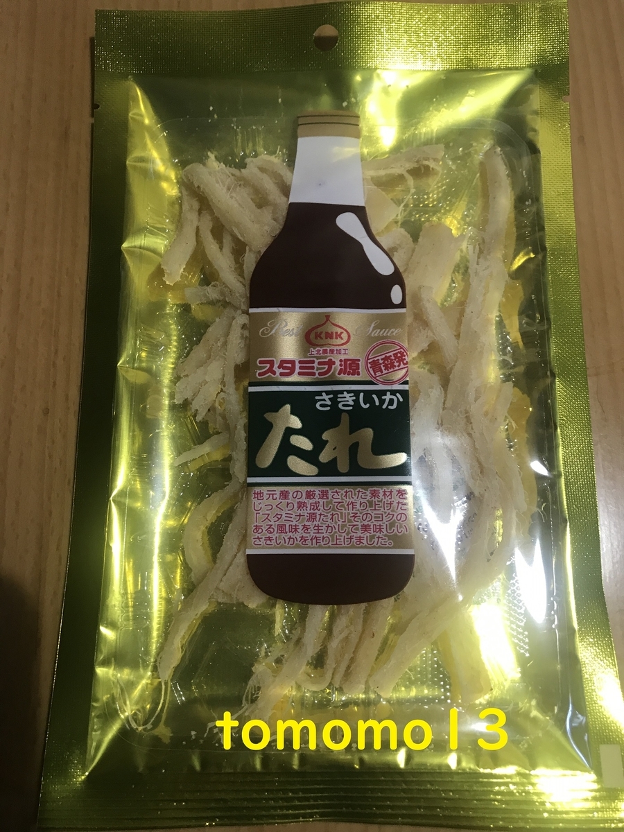 f:id:tomomo13:20210503012231j:plain