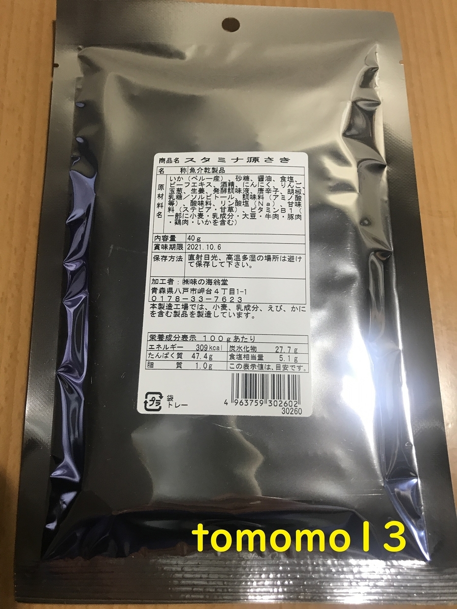 f:id:tomomo13:20210503012355j:plain