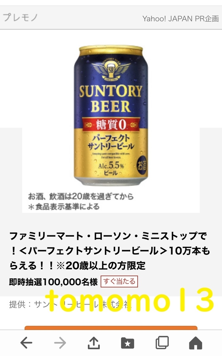 f:id:tomomo13:20210504034834j:plain