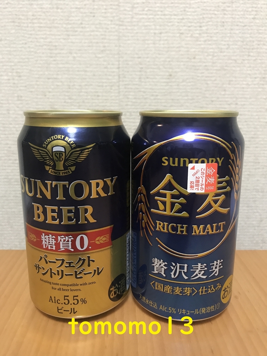 f:id:tomomo13:20210504035308j:plain