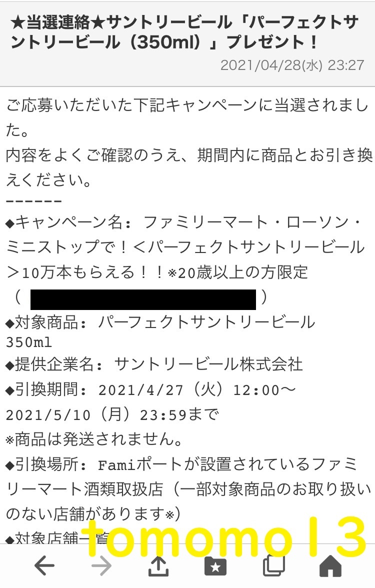 f:id:tomomo13:20210504042323j:plain