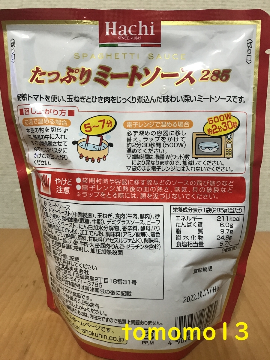 f:id:tomomo13:20210505223911j:plain