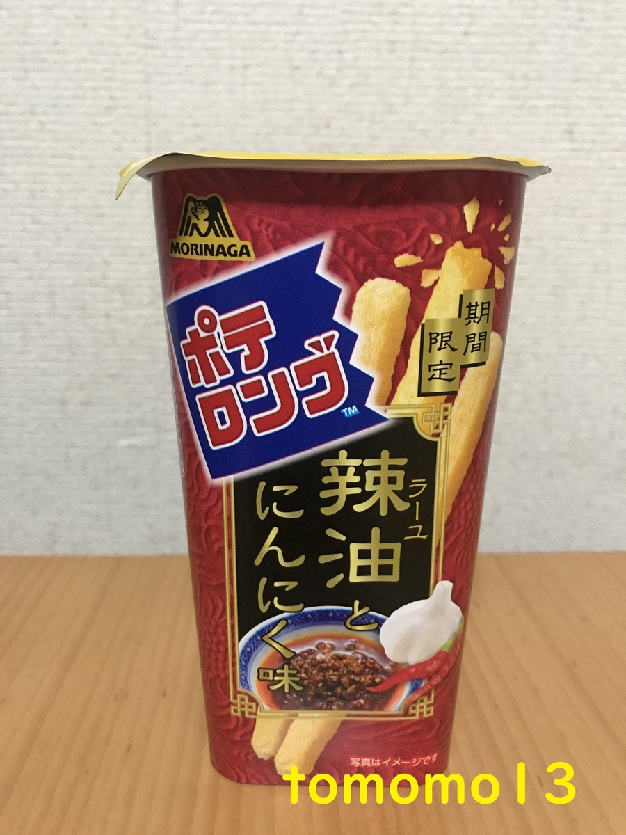 f:id:tomomo13:20210506153720j:plain