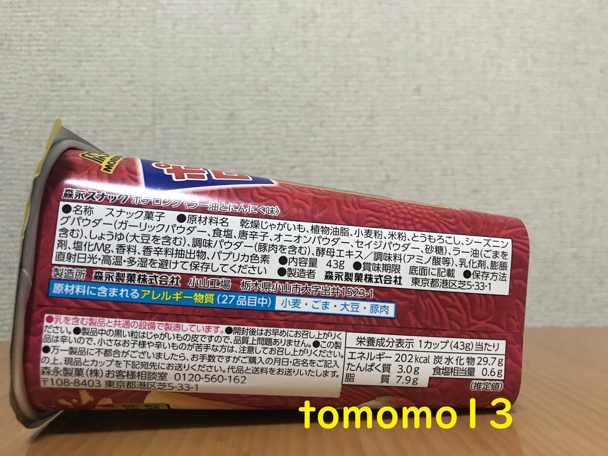 f:id:tomomo13:20210506153758j:plain