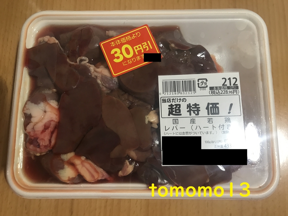 f:id:tomomo13:20210507000345j:plain