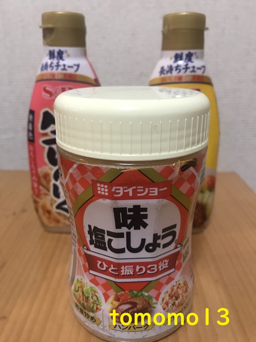 f:id:tomomo13:20210507000443j:plain