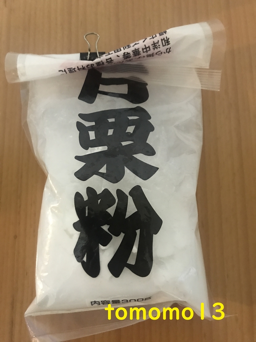 f:id:tomomo13:20210507000513j:plain