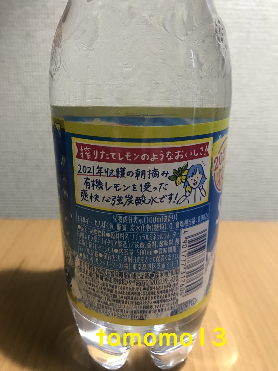 f:id:tomomo13:20210508055246j:plain