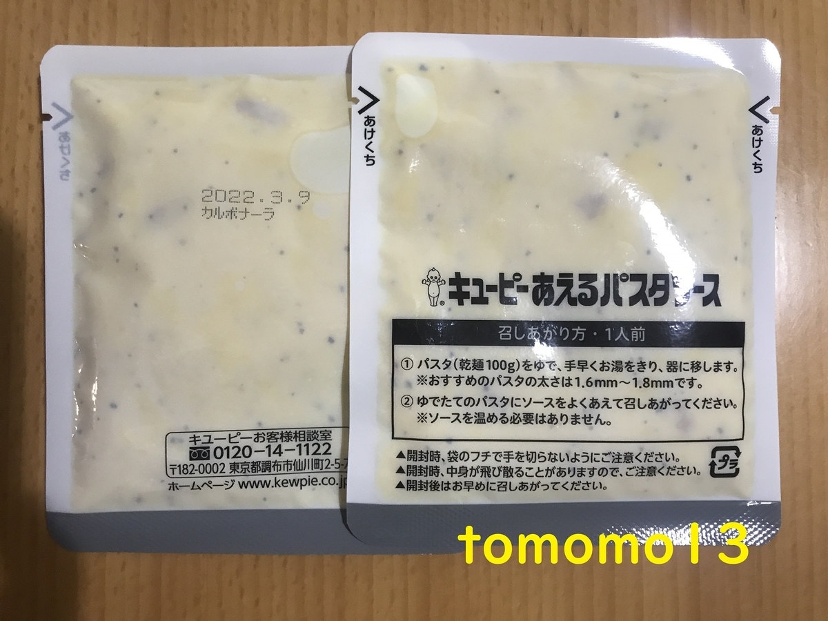 f:id:tomomo13:20210508222317j:plain