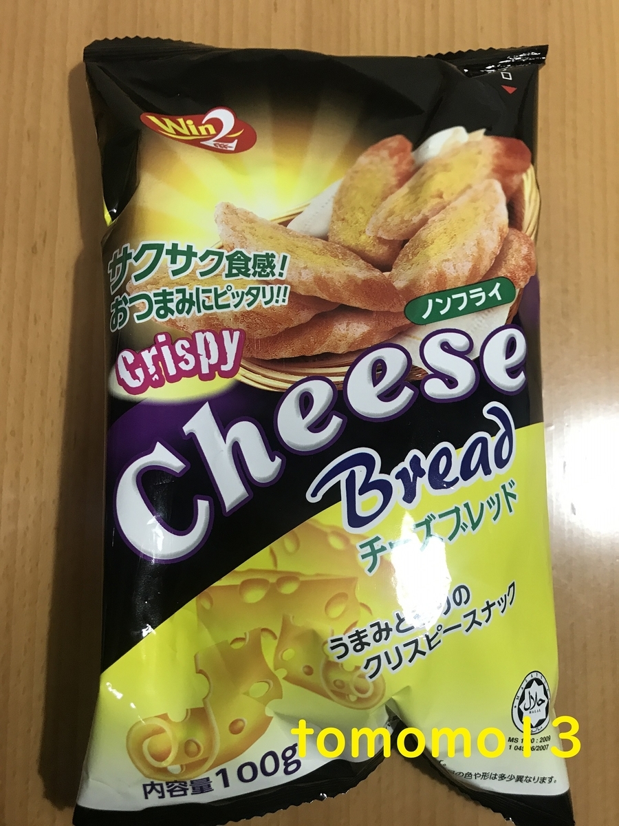 f:id:tomomo13:20210509003840j:plain