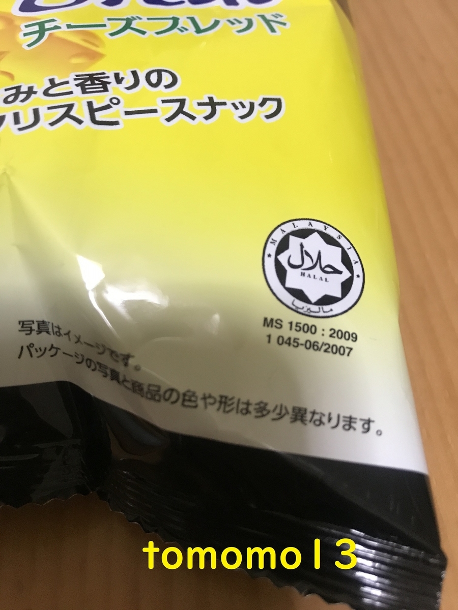 f:id:tomomo13:20210509004915j:plain