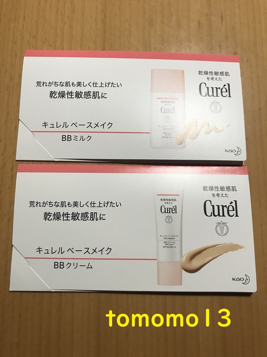 f:id:tomomo13:20210511020735j:plain
